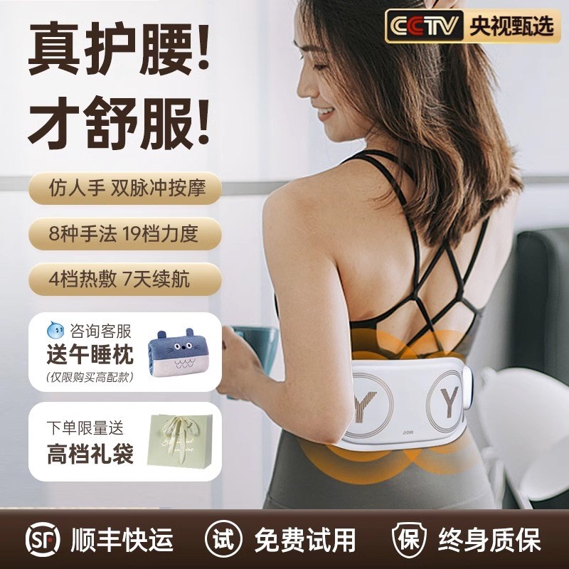 官方米品腰部按摩器护腰带腰间盘劳损家用脉冲热敷V理疗护腰按摩 - 图0