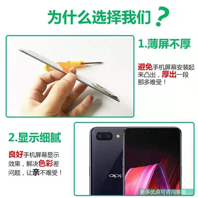 适用OPPO R15手机屏幕总成原装带框oppor15X标准版R17pro梦境版屏 - 图3