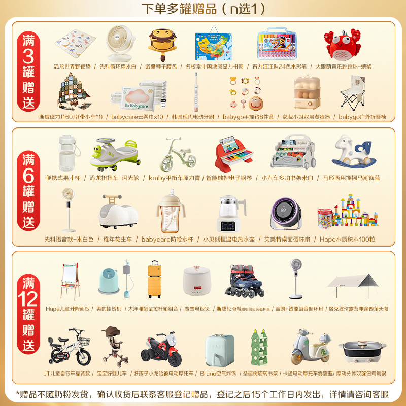 Friso/美素佳儿 皇家美素佳儿婴儿配方奶粉3段800g*3罐 - 图0