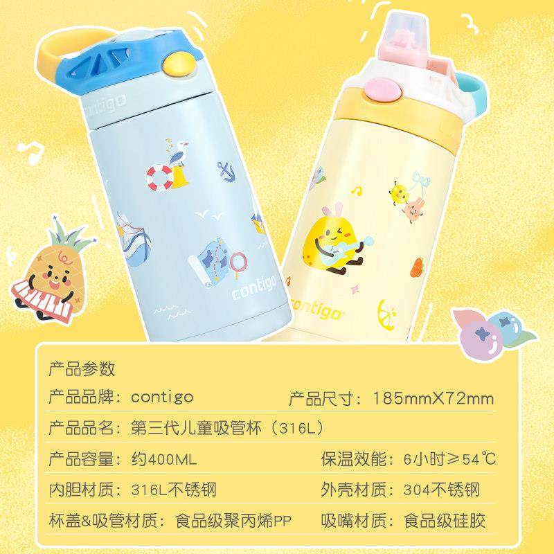 contigo康迪克儿童保温杯316不锈钢学生上学专用保温瓶吸管水杯,淘宝优惠券,粉丝福利购,淘宝优惠卷