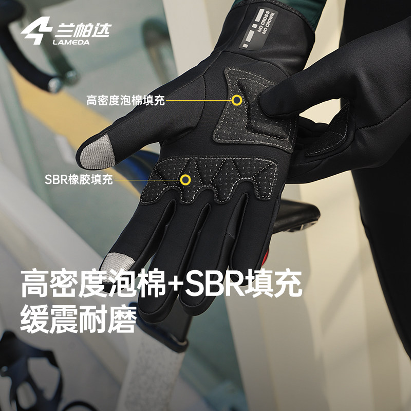 兰帕达秋冬季锁温骑行手套长指防风保暖可触屏男女全指自行车单车,淘宝优惠券,粉丝福利购,淘宝优惠卷