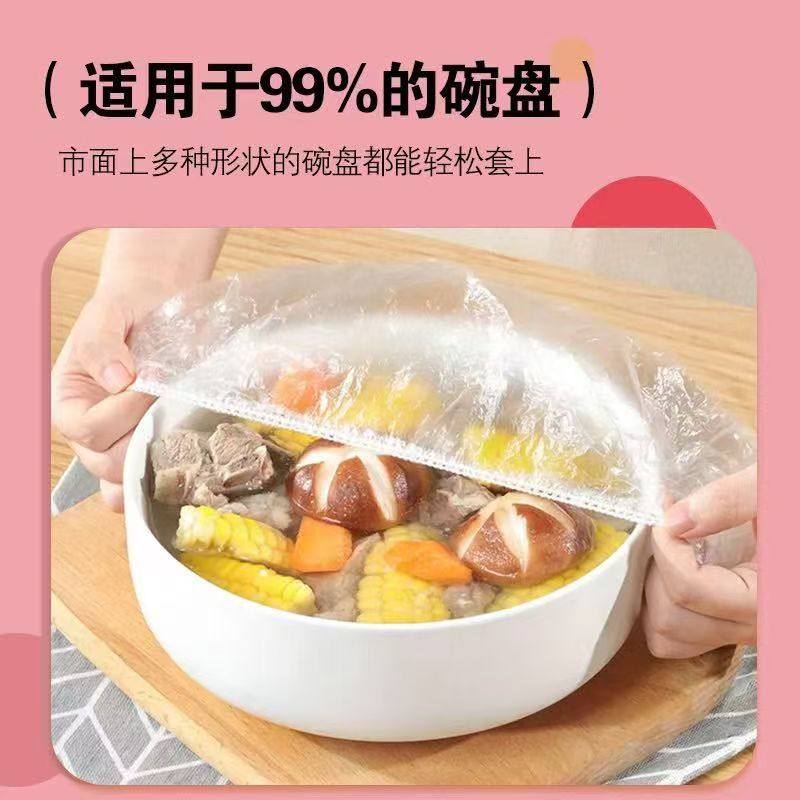 家用神器带松紧一次性保鲜膜套罩专用保鲜袋剩饭菜套罩厨房密封,淘宝优惠券,粉丝福利购,淘宝优惠卷