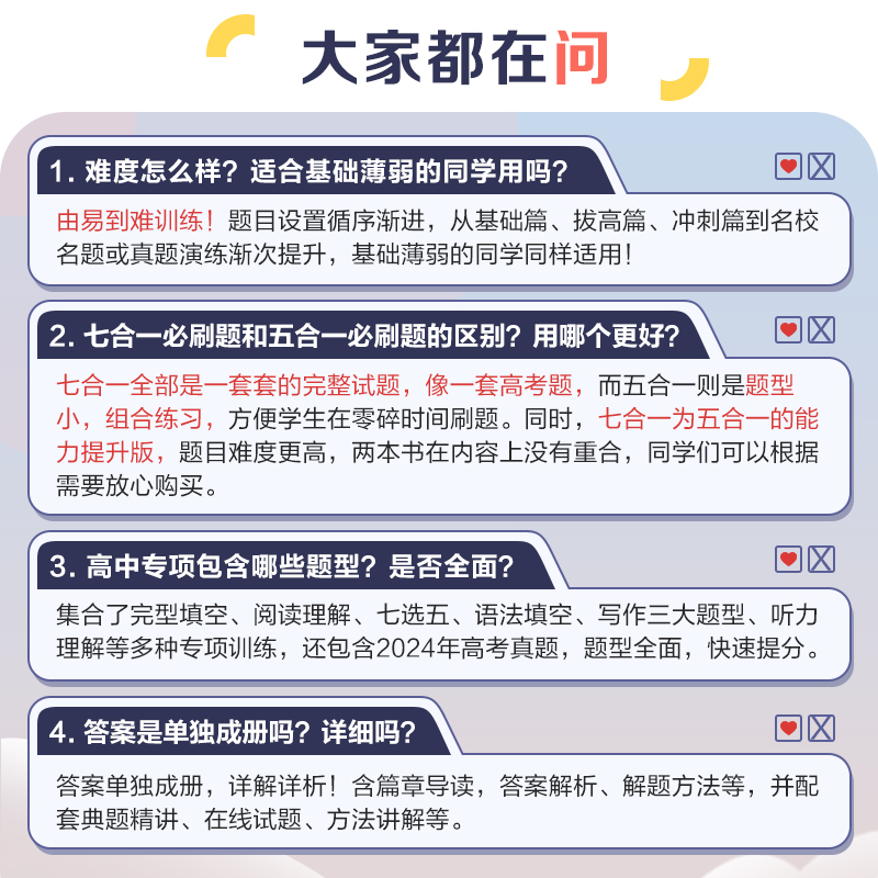【官方旗舰店】2025星火英语高中巅峰训练高一高二高三考阅读理解与完形填空语法填空听力阅读七选五语法写作五合一高中练习必刷题