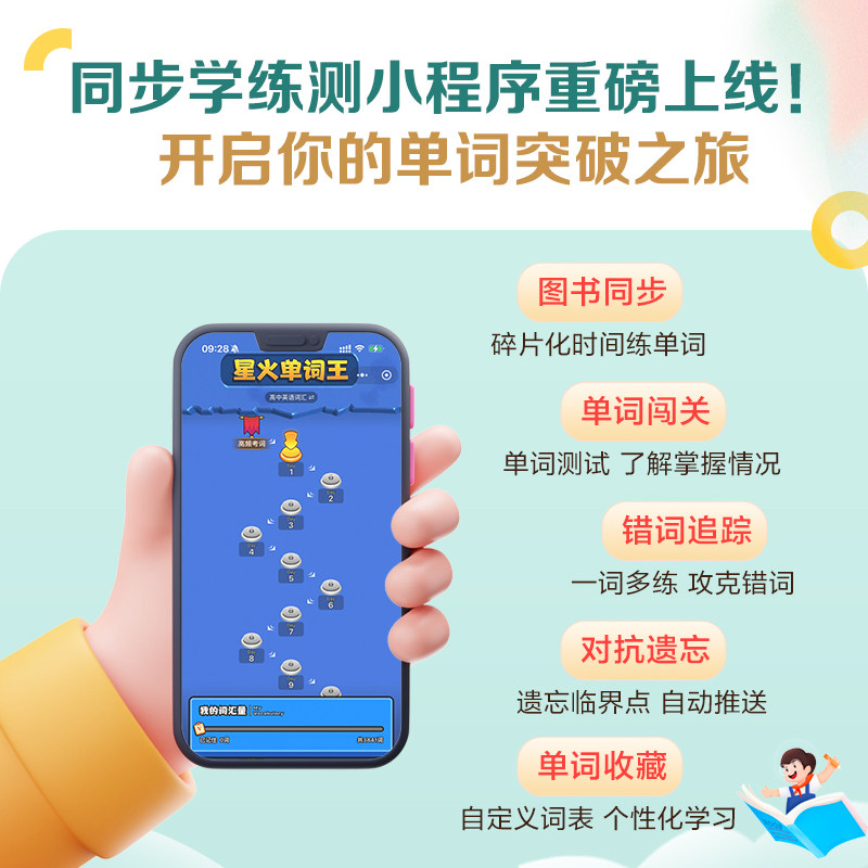 【官方旗舰店】星火英语高中英语词汇考频乱序版3500词2025年高一二三高中英语词汇随身记必背单词图解速记词汇（赠不规则动词表）