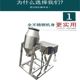 304 stainless steel commercial drum type small Chinese medicine powder dry powder stirring manual mixing W machine hand-crank mixer