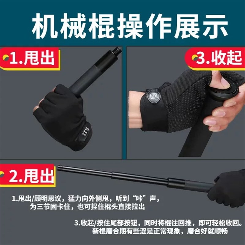 机械辊甩棍防身武器用品收缩甩棒A车载便携自卫伸缩棍子放狼三节 - 图2