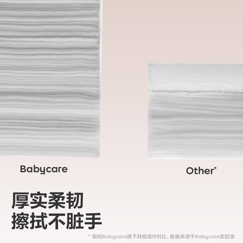 babycare橙盖湿巾婴儿手口湿巾宝宝清洁专用80抽超厚家用清洁湿巾,淘宝优惠券,粉丝福利购,淘宝优惠卷