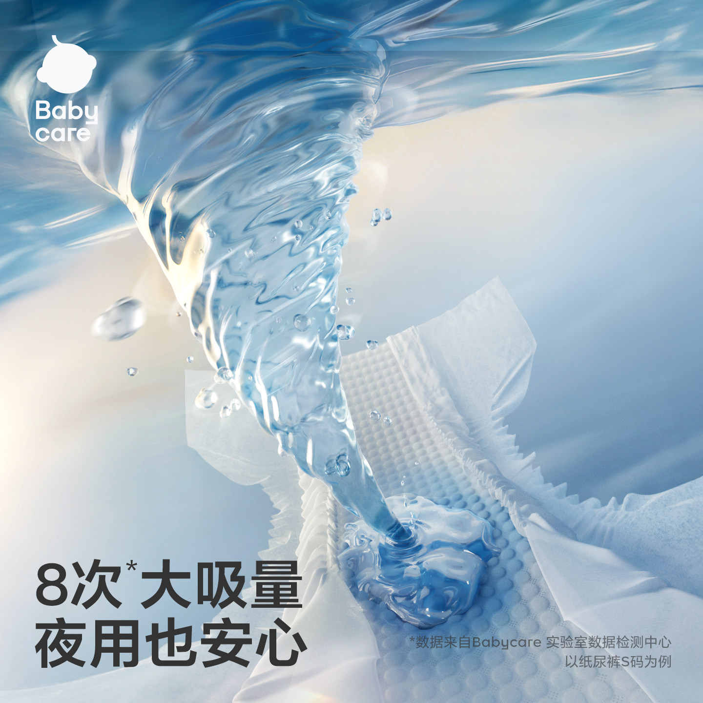 babycare纸尿裤海洋秘境大吸量干爽婴儿拉拉裤舒适透气带尿显2包,淘宝优惠券,粉丝福利购,淘宝优惠卷