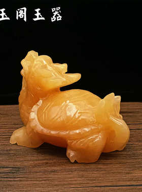 玉石龙龟摆件天然米黄玉仿古龙龟客厅办公室装饰工艺品乔迁开业礼