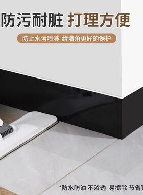 木纹踢脚板自粘防水防潮加厚pvc踢脚线 线遮丑装饰窗台腰线 线墙