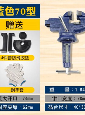 台钳小型木工夹具桌虎钳工作台台虎钳多功能迷你平口钳木雕固定器