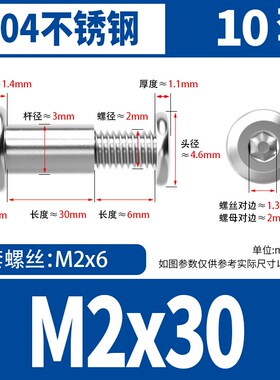 304不锈钢对锁螺丝螺母倒边内六角子母家具连接夹板对接螺栓M3-M8
