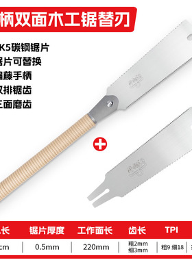 日式木工锯横截锯双面锯木板切割开榫锯硬木锯手工锯刀锯藤条柄