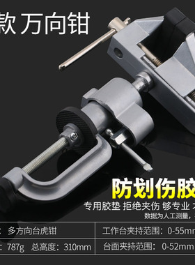 台钳迷你平口钳文玩台虎钳小型桌虎钳木工夹床固定夹具雕刻工作台