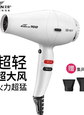 艾信吹风机8058理发店2200瓦大功率速干负离子护发冷热风大风力