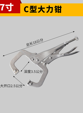大力钳工业级C型钳子多功能压力钳木工夹具宽口平头手动固定工具