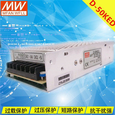 明纬开关电源D-30B/BGD D-50B/BGD/KED D-60B D-75B5V24V两组输出 - 图0