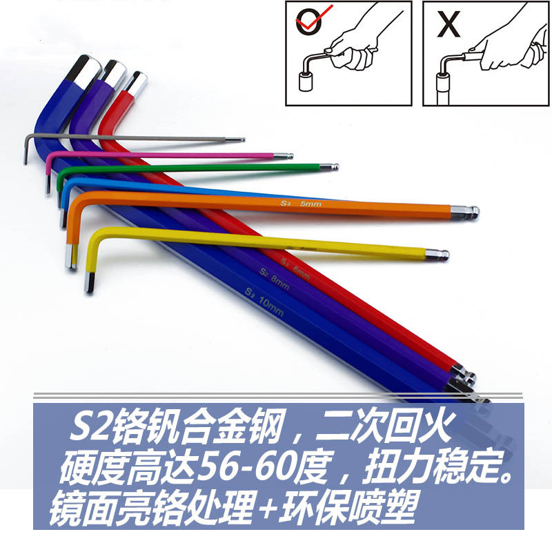 S2彩色喷塑内六角扳手单支加长球头内六角螺丝刀2.5 3 4 5 Z6 8mm - 图1