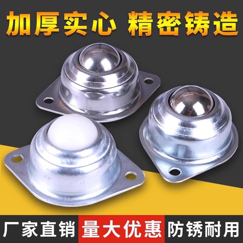 不锈钢牛眼轮滑动滚轮万向轮小号A滚珠球形脚轮输送万向球移动滑,淘宝优惠券,粉丝福利购,淘宝优惠卷