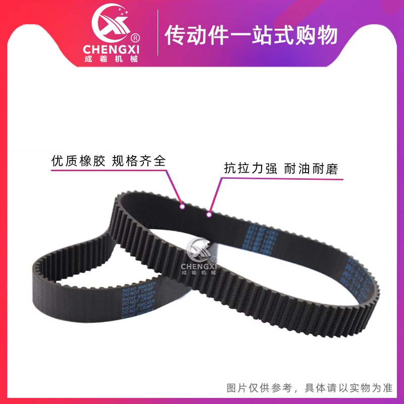 橡胶同步带HTD i5M465 5M470 5M475 5M480 传动带工业皮带 齿距5 - 图1
