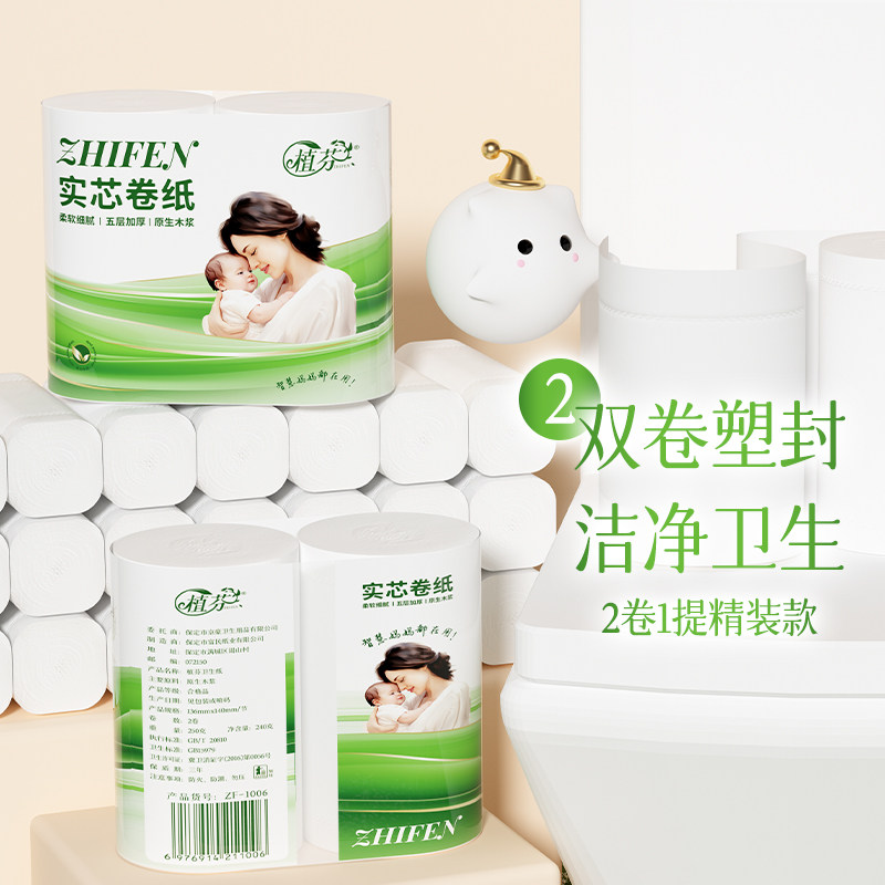 无芯卷纸巾卫生纸擦手纸家用卷筒纸厕纸学生宿舍实惠耐用装餐巾纸,淘宝优惠券,粉丝福利购,淘宝优惠卷