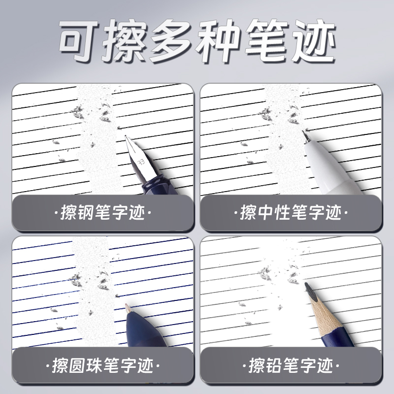 磨砂两用橡皮可擦圆珠笔中性笔擦钢笔水笔橡皮擦学生推荐考试干净不易留痕半砂魔力擦钢擦沙橡皮擦