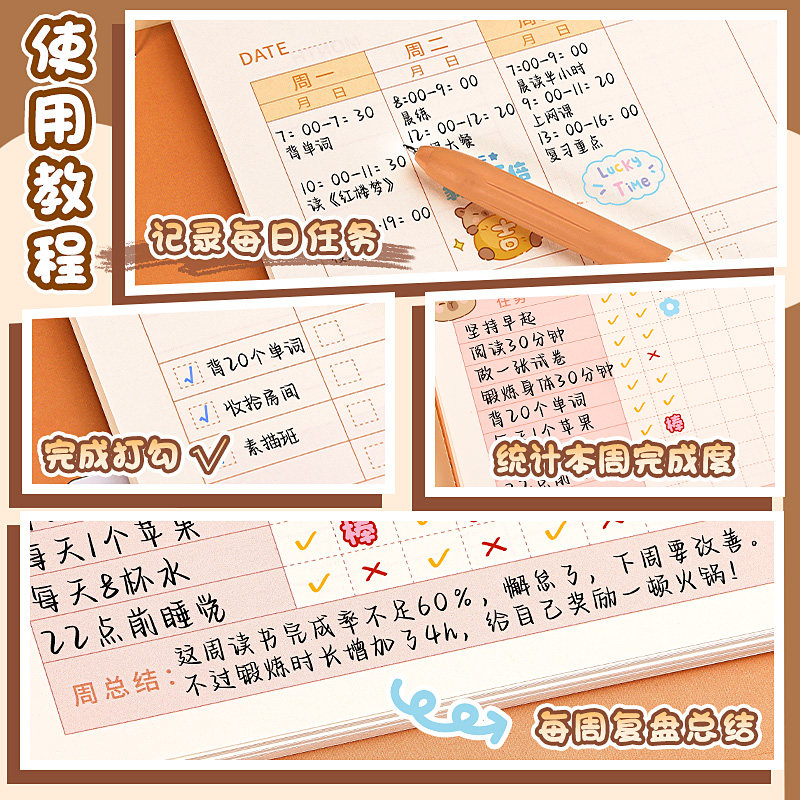 自律打卡本学习计划表日历儿童成长自律表好习惯养成每日时间管理月周规划任务小学生台历本日程本假期笔记本