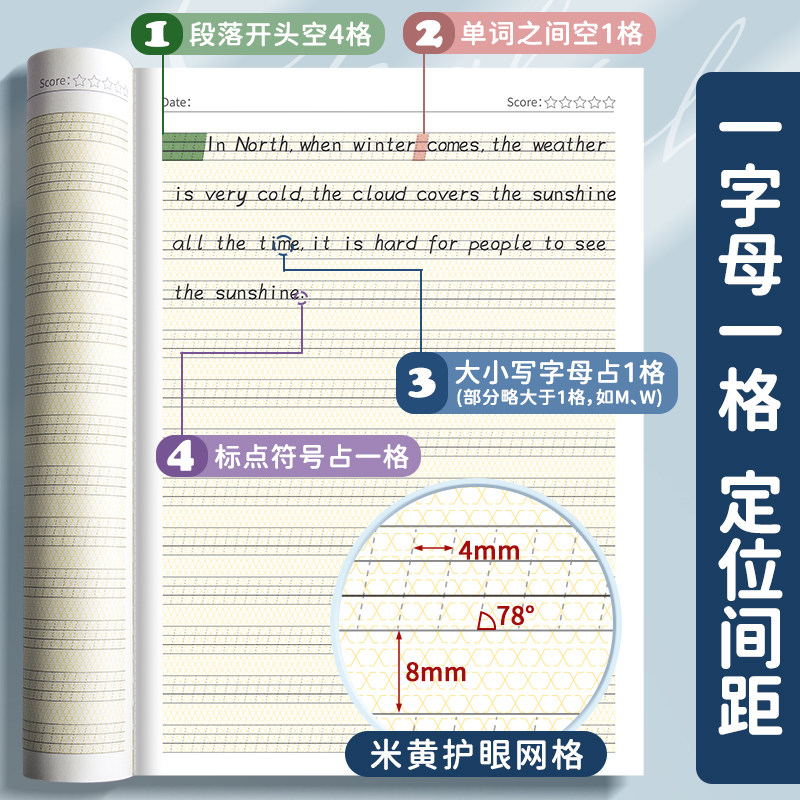 英语定位纸练习书写纸小学生七年级初高中生专用作文练字衡水体英文听写单词规范训练b5定位英语本草稿纸
