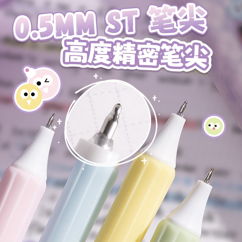 高颜值ins风跳跳糖按动中性笔软握st头刷题笔速干顺滑0.5黑色水笔小学生专用考试写作业签字笔初中生创意文具