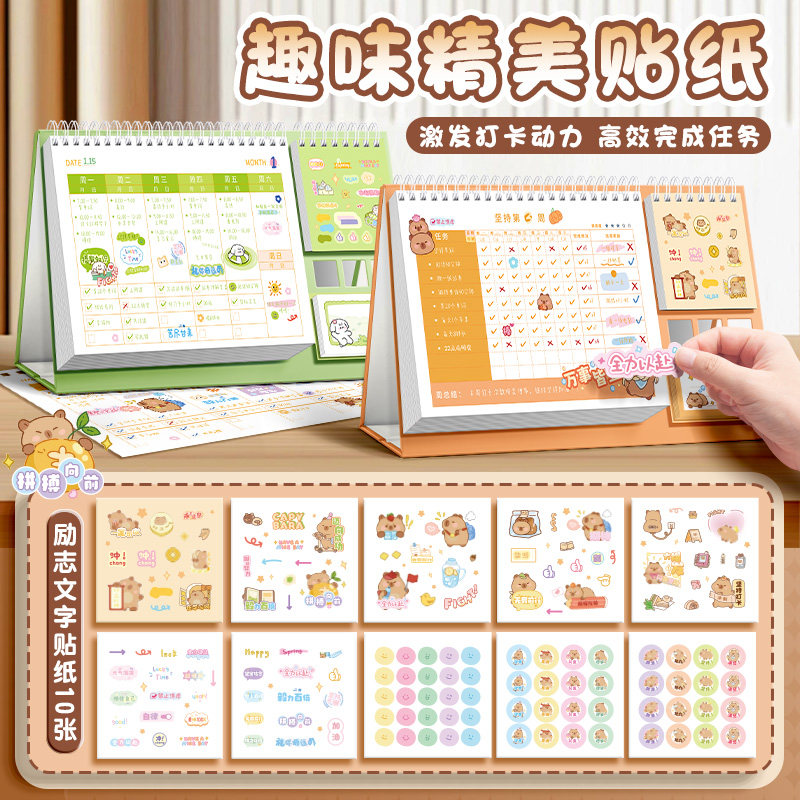 自律打卡本学习计划表日历儿童成长自律表好习惯养成每日时间管理月周规划任务小学生台历本日程本假期笔记本