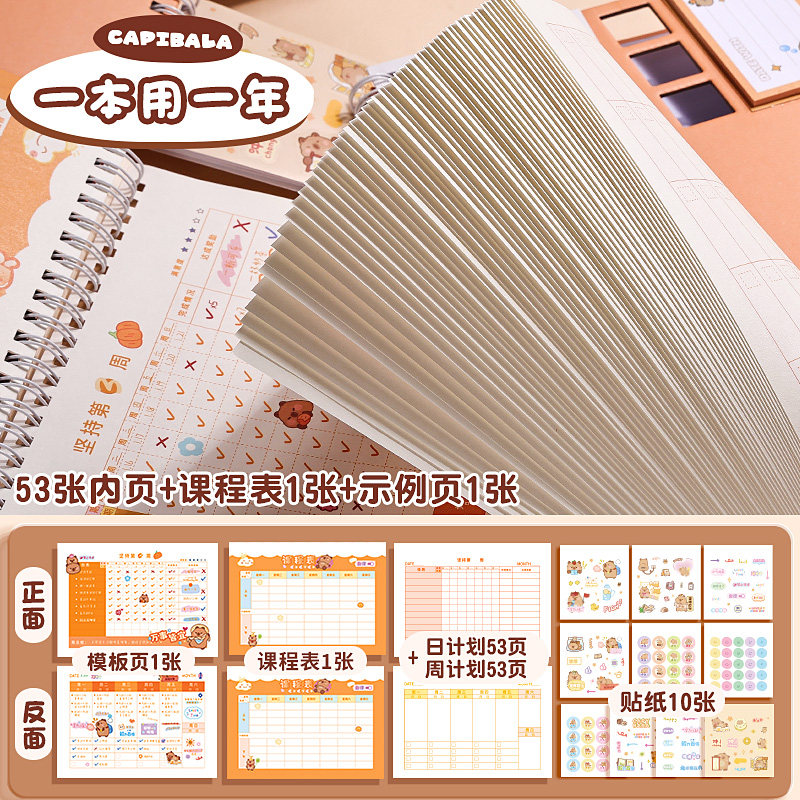 自律打卡本学习计划表日历儿童成长自律表好习惯养成每日时间管理月周规划任务小学生台历本日程本假期笔记本