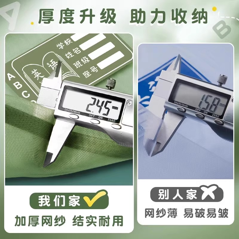 学科科目分类袋学生文件袋拉链式双层考试袋初中生用A4资料袋作业袋书本课本分科书袋试卷收纳袋网纱透明袋子