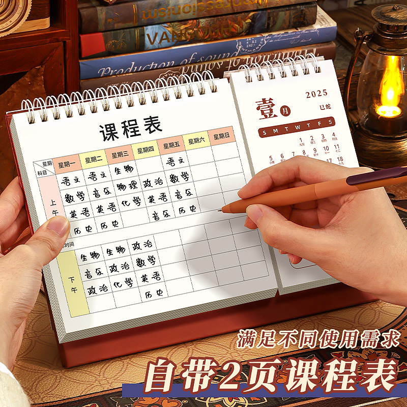 自律打卡本学习计划表日历儿童成长自律表好习惯养成每日时间管理月周规划任务小学生日程本台历本假期笔记本