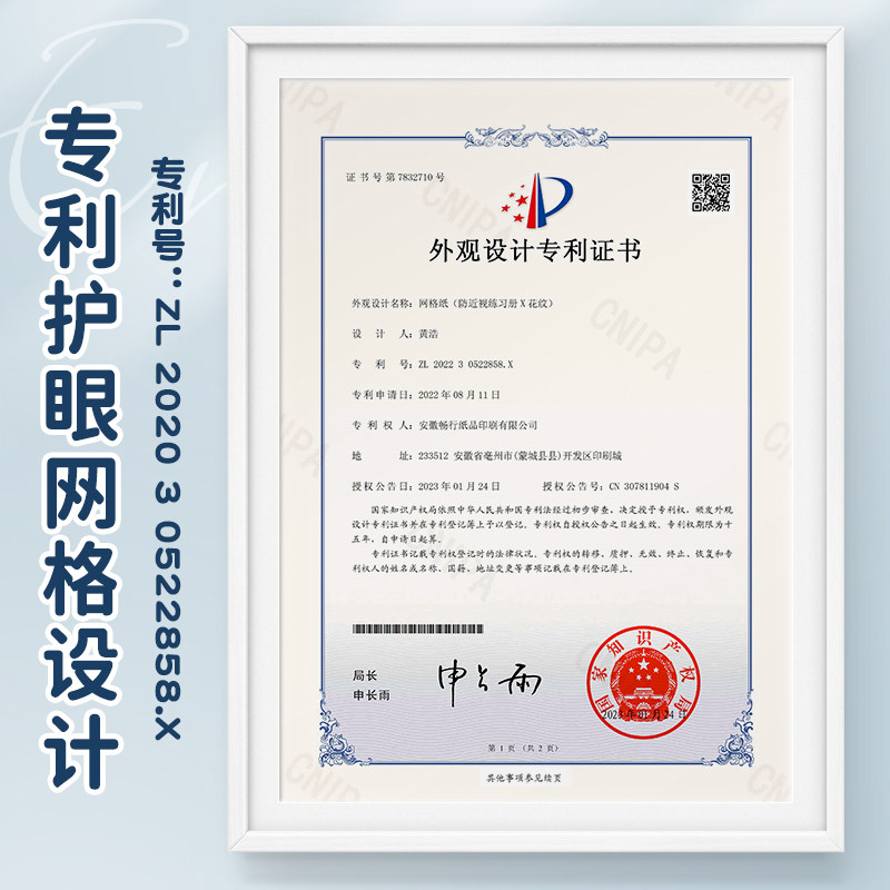 英语定位纸练习书写纸小学生七年级初高中生专用作文练字衡水体英文听写单词规范训练b5定位英语本草稿纸