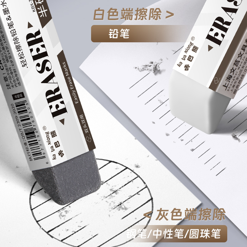 磨砂两用橡皮可擦圆珠笔中性笔擦钢笔水笔橡皮擦学生推荐考试干净不易留痕半砂魔力擦钢擦沙橡皮擦