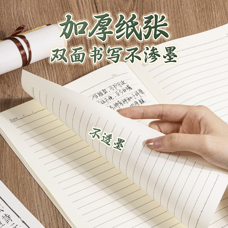 笔记本子学生专用车线本软面抄中国风创意唯美复古初高中简约商务办公横线笔记本记事本日记本子B5缝线本