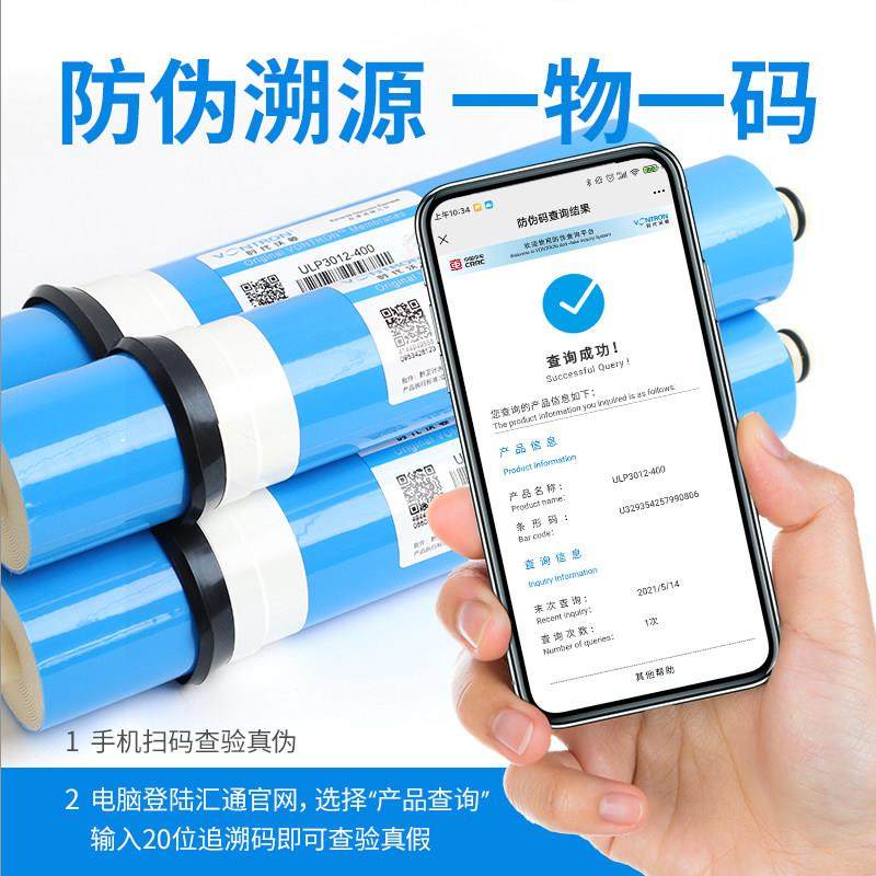 汇通RO膜50G75G400G滤芯家用直饮水机净水器时代沃顿通用反渗透膜,淘宝优惠券,粉丝福利购,淘宝优惠卷