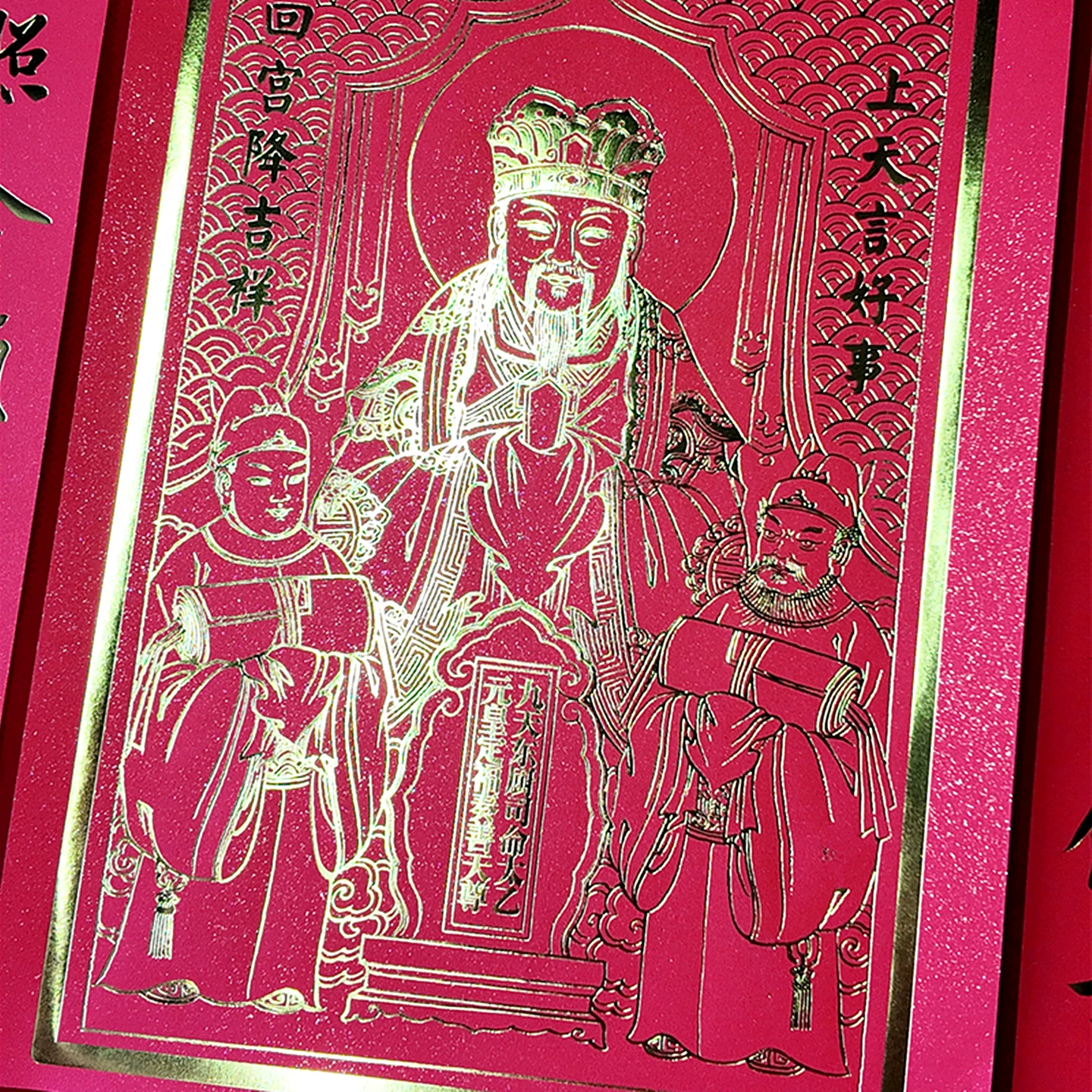 Taoist Kitchen God Stove Lord Portrait Kitchen Stove Master Stove King Hot Stamping Sticker New Year Picture Set 2025 Housewarming Sticker