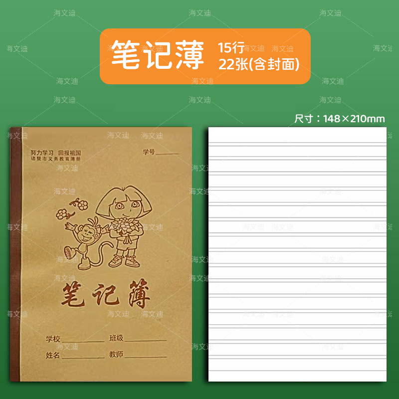 浙江省绍兴诸暨市作业本小学生专用数学薄英语薄语文薄数学薄英语薄练习薄图画笔记簿方格薄田字薄 - 图1