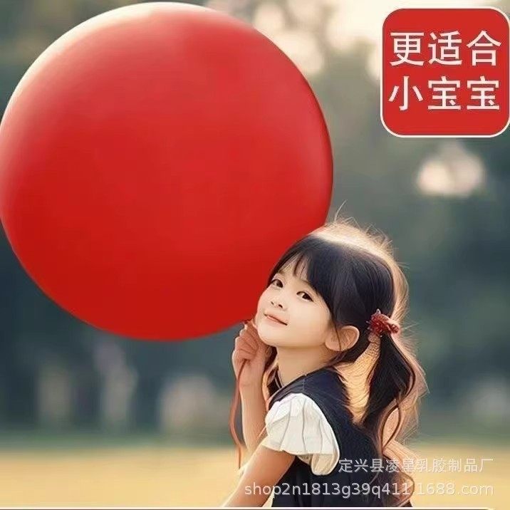 【下单立减50】18寸气球儿童户外大气球加厚防爆特大气球_G,淘宝优惠券,粉丝福利购,淘宝优惠卷
