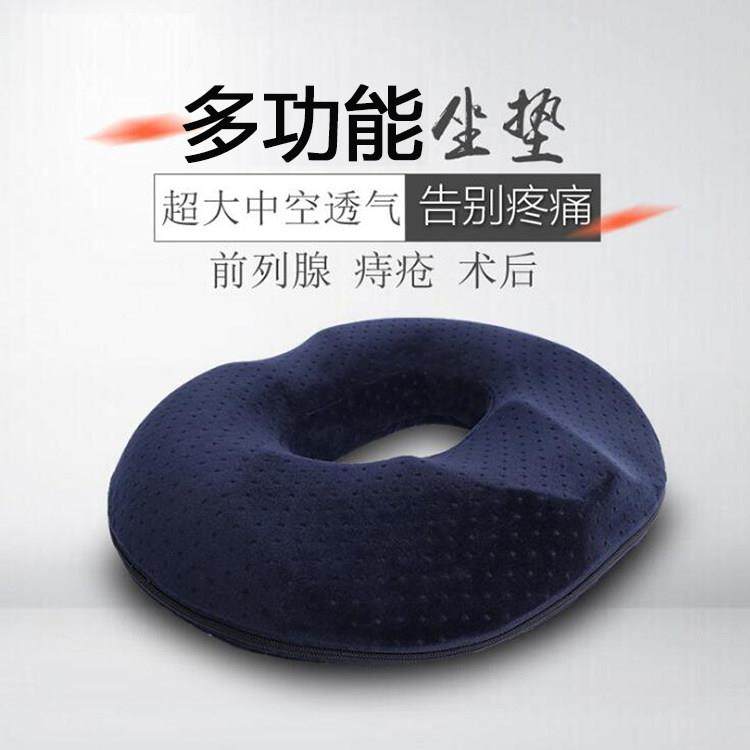 中空坐垫办公室久坐椅垫尾骨减压老人褥疮孕妇痔疮记忆棉圆形透气,淘宝优惠券,粉丝福利购,淘宝优惠卷