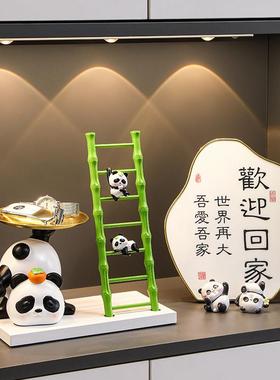 熊猫钥匙收纳玄关摆件置物架入户门口鞋柜装饰品乔迁新居搬家礼物