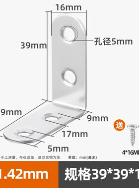 不锈钢角码90度直角固定器角铁l型三角铁支架层板托五金加固连接