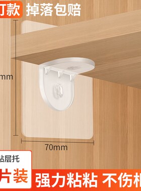 无痕免打孔层板拖固定厨柜子隔板托角码层高层板托承重支撑免钉
