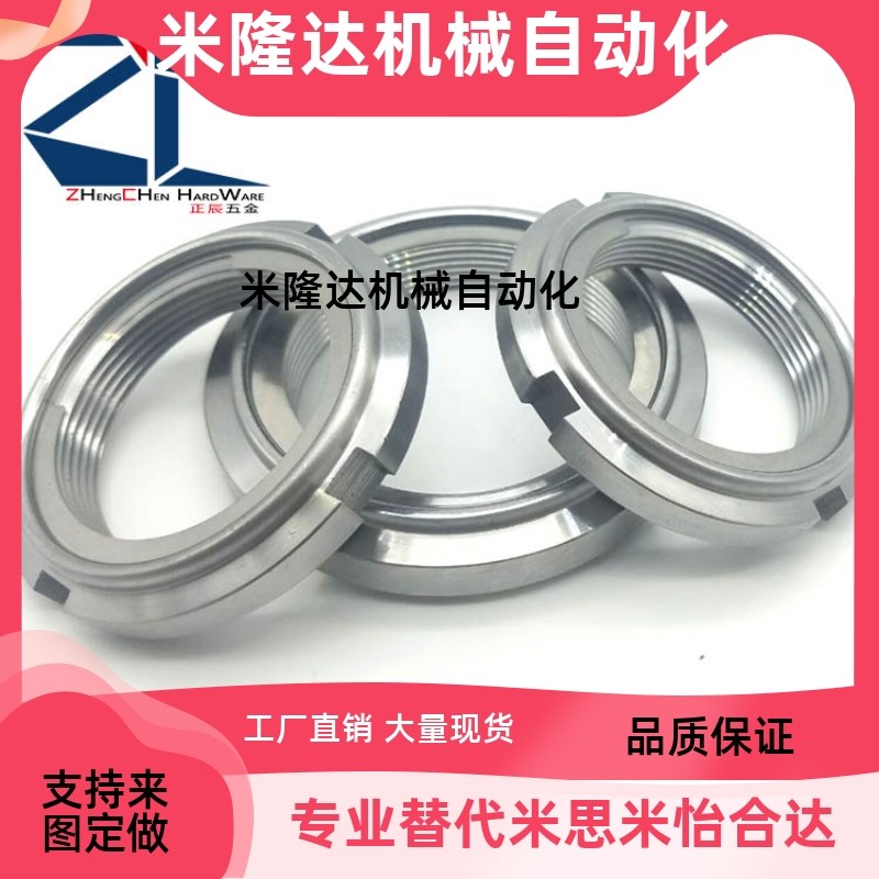 ZC602-3不g锈钢精密U型自锁圆螺母 钢片锁紧圆螺帽替代FUNTS10 12 - 图2