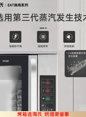 海氏SF180商用发酵箱大容量面包醒发箱馒头恒温酸奶机发酵柜