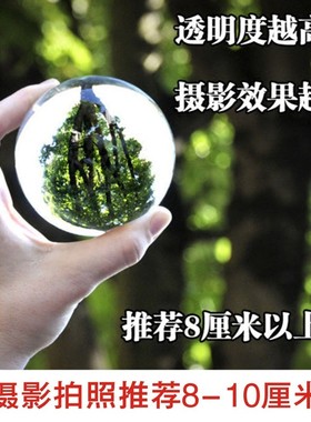 漂亮透明白水晶球风水球开业礼物家居装饰办公室摆件魔术摄影道具