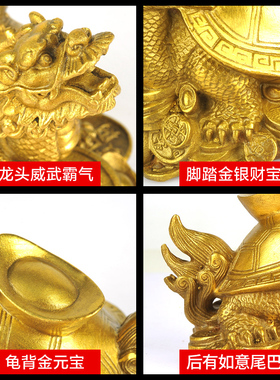 聚贤阁纯铜龙龟摆件招财八卦母子龙龟家居卧室摆件
