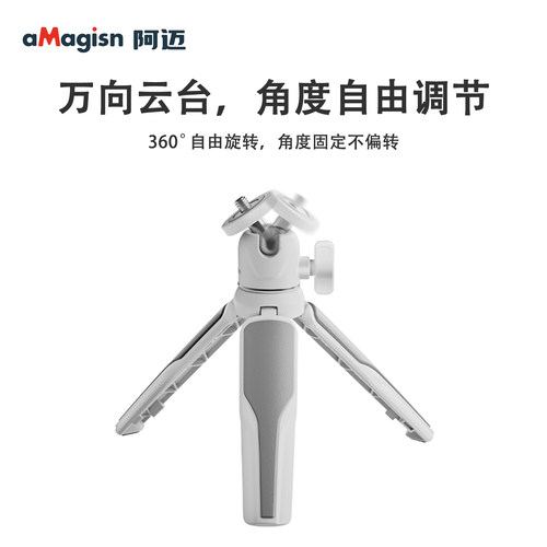 aMagisn阿迈适用影石Insta360 GO Ultra/AcePro2迷你三脚架DJI/GoPro自拍杆桌面三脚架延长杆配件 - 图2