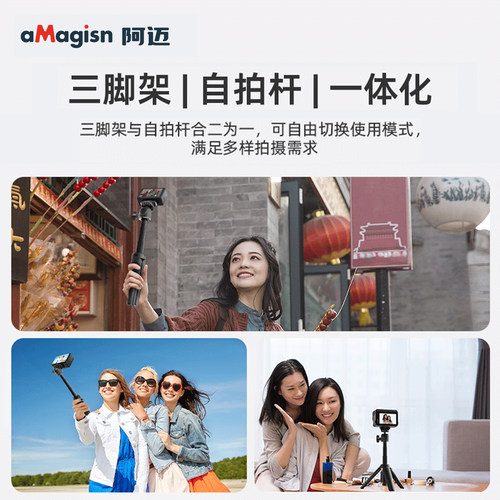 aMagisn阿迈适用影石Insta360 GO Ultra/AcePro2迷你三脚架DJI/GoPro自拍杆桌面三脚架延长杆配件 - 图0